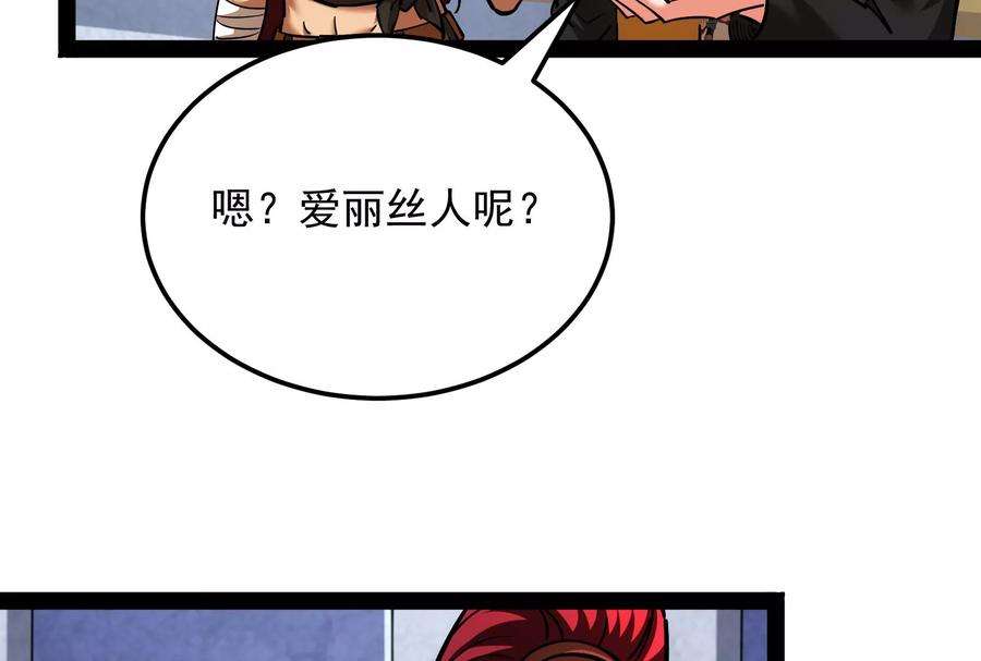 打爆诸天118话 咸鱼和蜥蜴人