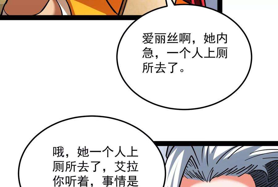 打爆诸天118话 咸鱼和蜥蜴人