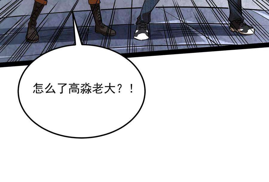 打爆诸天118话 咸鱼和蜥蜴人