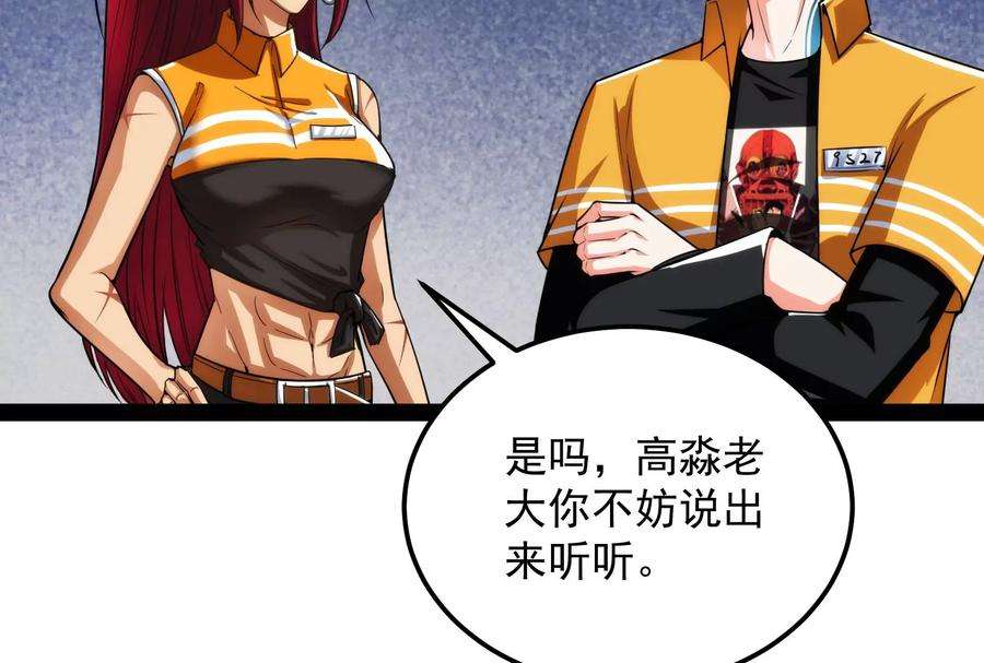 打爆诸天118话 咸鱼和蜥蜴人