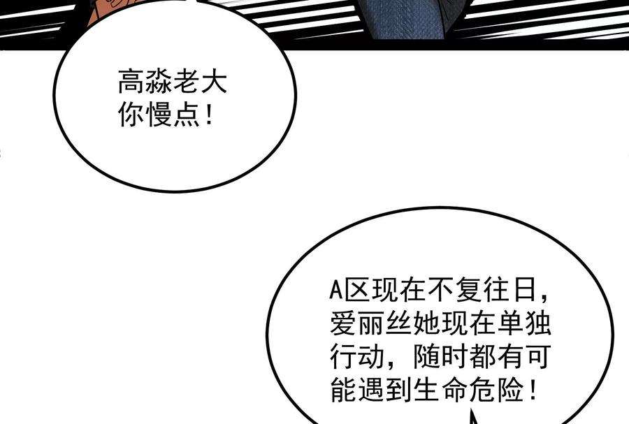 打爆诸天118话 咸鱼和蜥蜴人