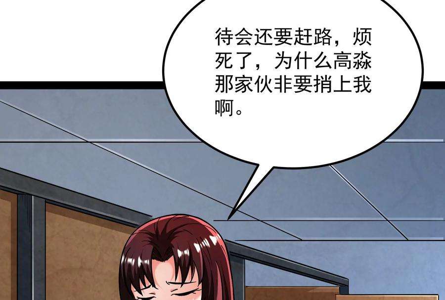 打爆诸天118话 咸鱼和蜥蜴人