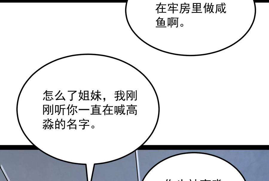 打爆诸天118话 咸鱼和蜥蜴人