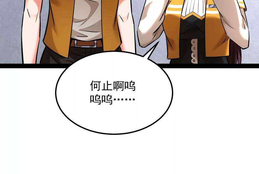 打爆诸天118话 咸鱼和蜥蜴人