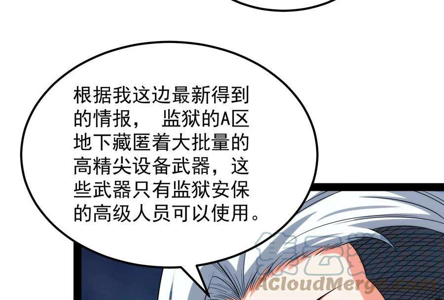 打爆诸天118话 咸鱼和蜥蜴人