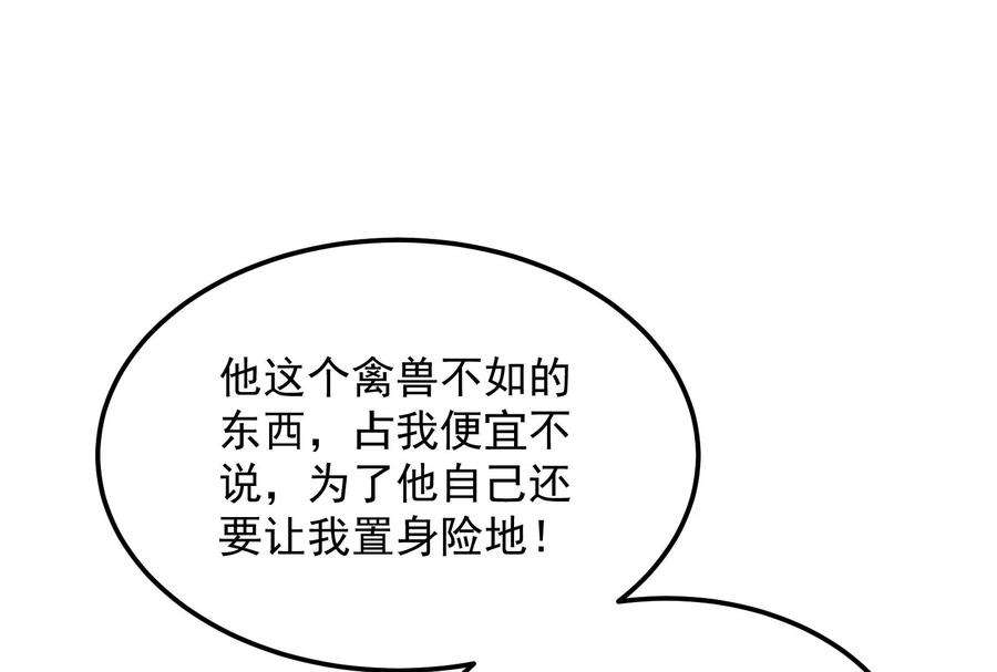 打爆诸天118话 咸鱼和蜥蜴人