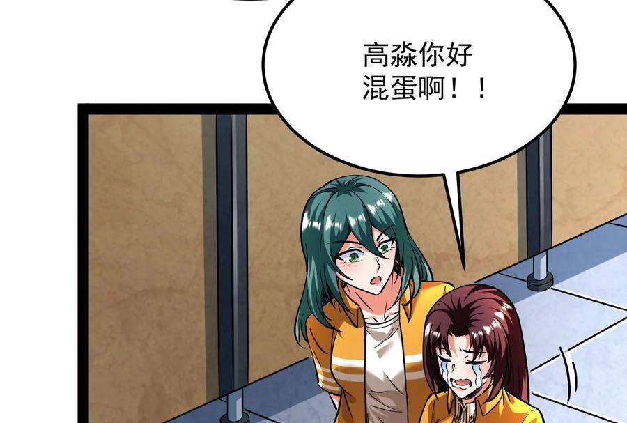 打爆诸天118话 咸鱼和蜥蜴人