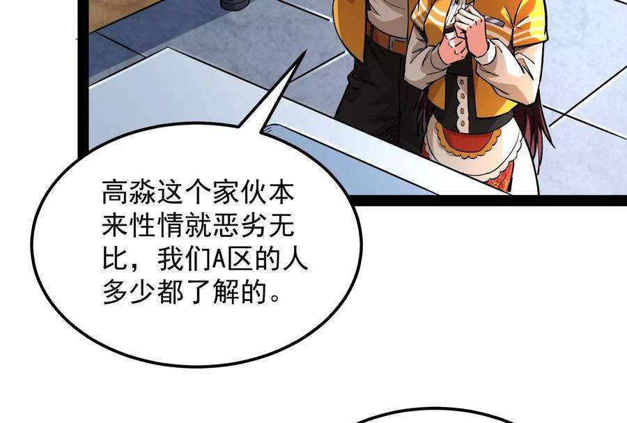 打爆诸天118话 咸鱼和蜥蜴人