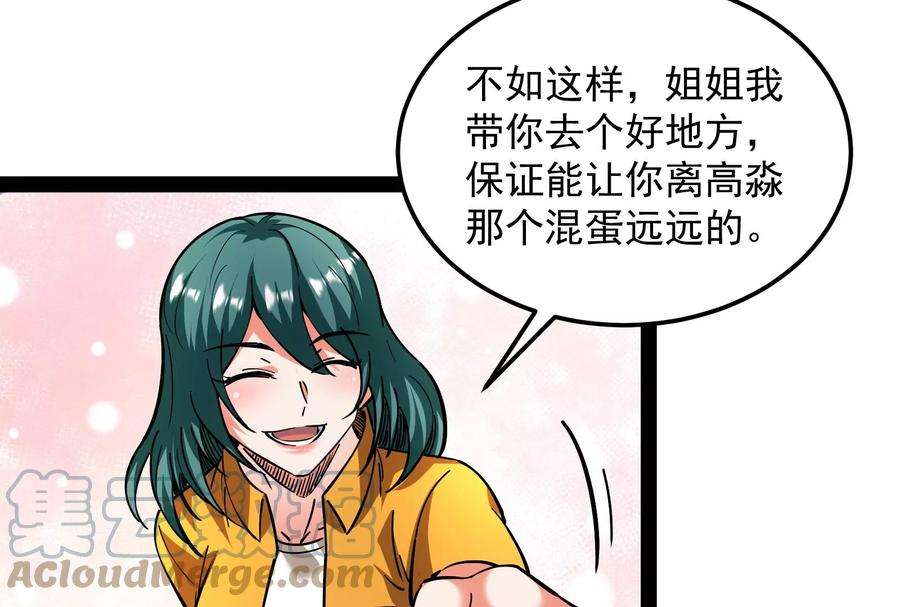 打爆诸天118话 咸鱼和蜥蜴人
