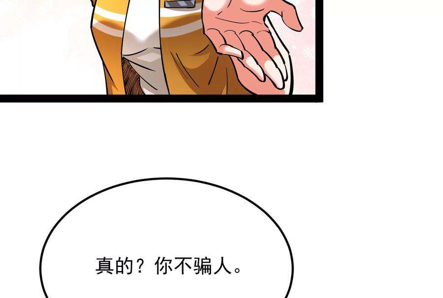 打爆诸天118话 咸鱼和蜥蜴人