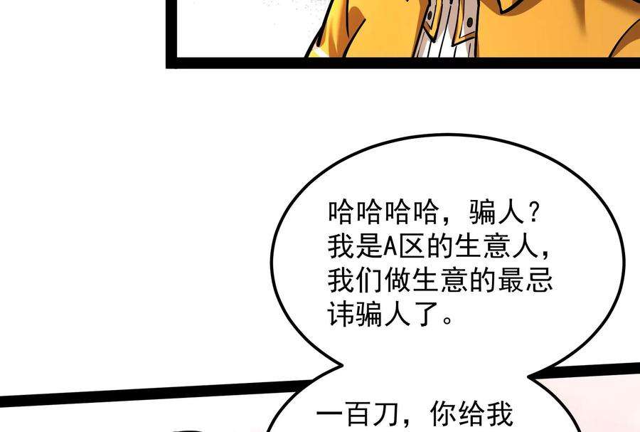 打爆诸天118话 咸鱼和蜥蜴人