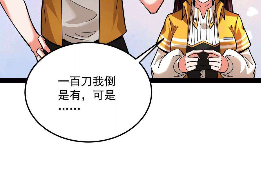 打爆诸天118话 咸鱼和蜥蜴人