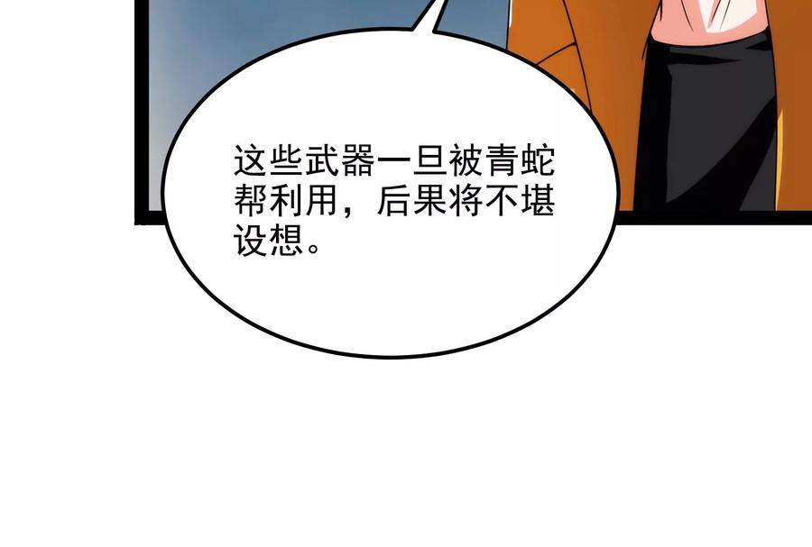 打爆诸天118话 咸鱼和蜥蜴人