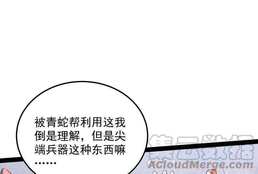 打爆诸天118话 咸鱼和蜥蜴人