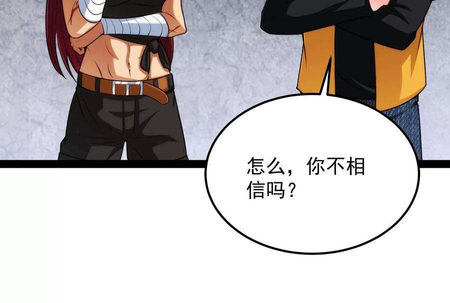 打爆诸天118话 咸鱼和蜥蜴人