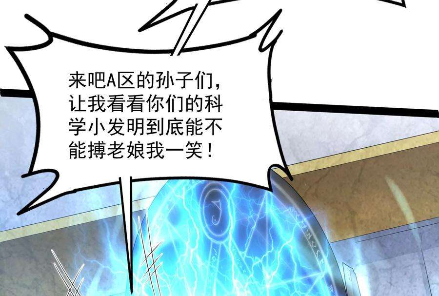 打爆诸天118话 咸鱼和蜥蜴人