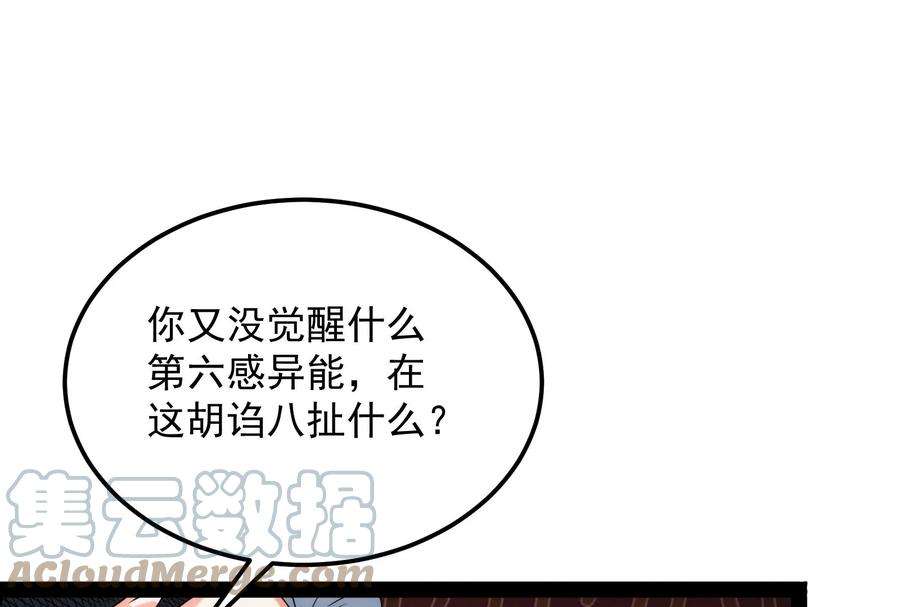打爆诸天118话 咸鱼和蜥蜴人