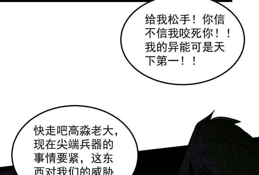 打爆诸天118话 咸鱼和蜥蜴人