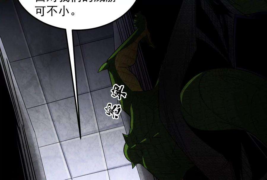 打爆诸天118话 咸鱼和蜥蜴人
