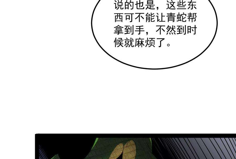 打爆诸天118话 咸鱼和蜥蜴人