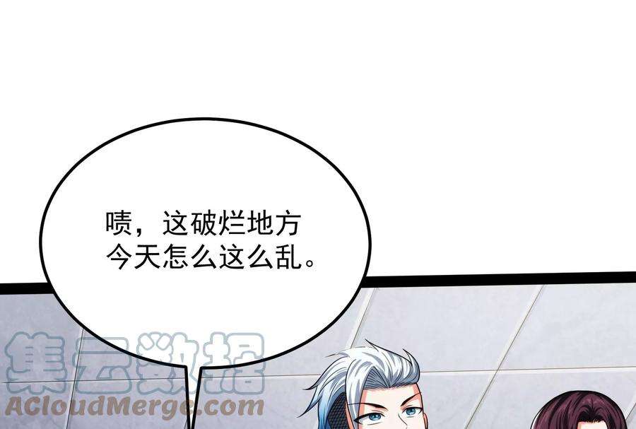 打爆诸天118话 咸鱼和蜥蜴人
