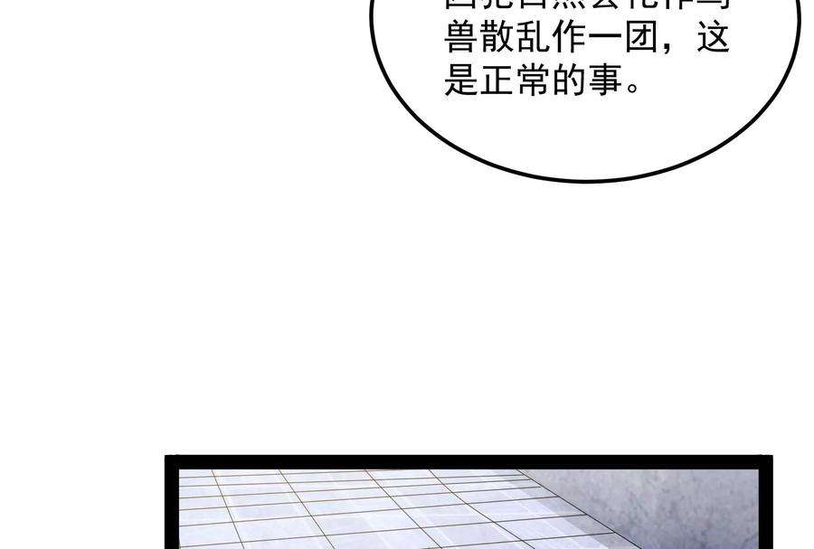 打爆诸天118话 咸鱼和蜥蜴人