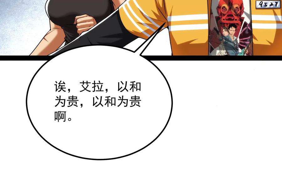 打爆诸天118话 咸鱼和蜥蜴人