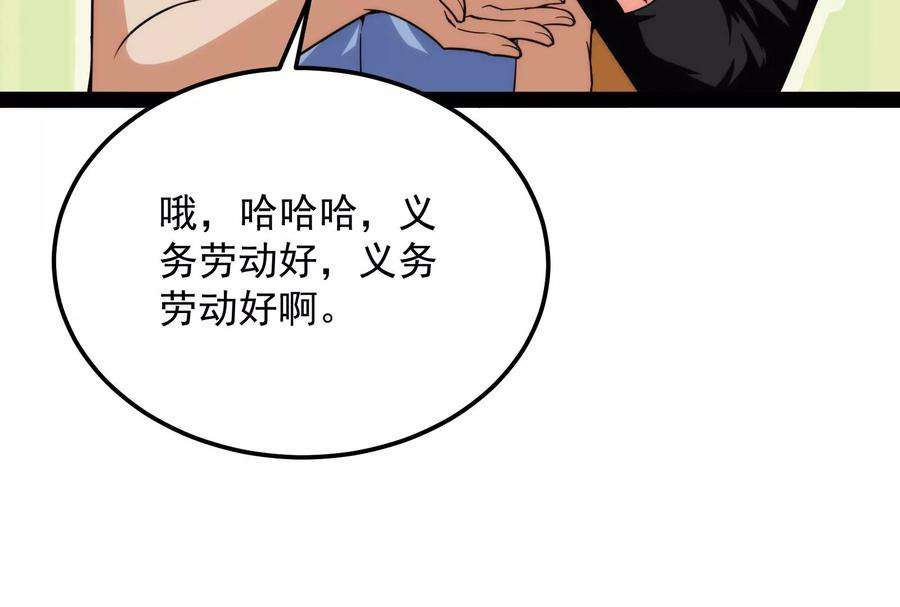 打爆诸天118话 咸鱼和蜥蜴人