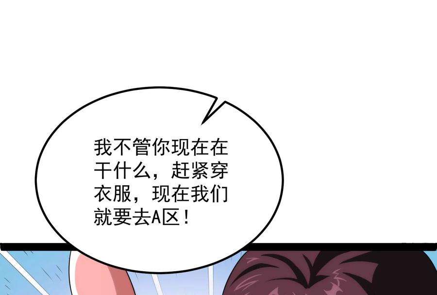 打爆诸天118话 咸鱼和蜥蜴人