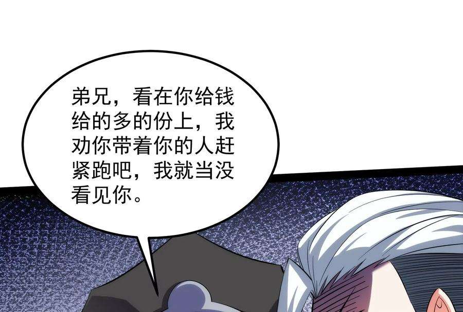 打爆诸天118话 咸鱼和蜥蜴人