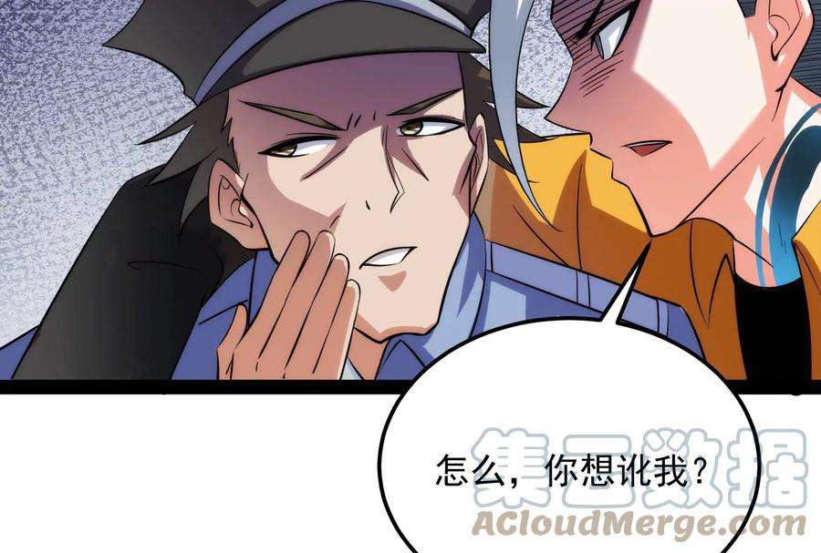 打爆诸天118话 咸鱼和蜥蜴人