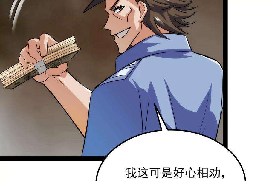 打爆诸天118话 咸鱼和蜥蜴人