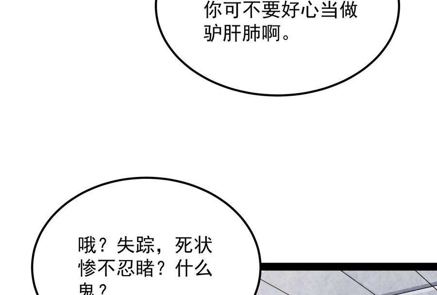 打爆诸天118话 咸鱼和蜥蜴人