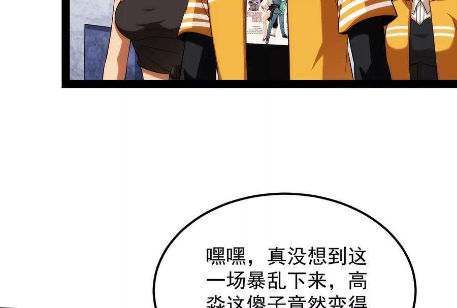 打爆诸天118话 咸鱼和蜥蜴人