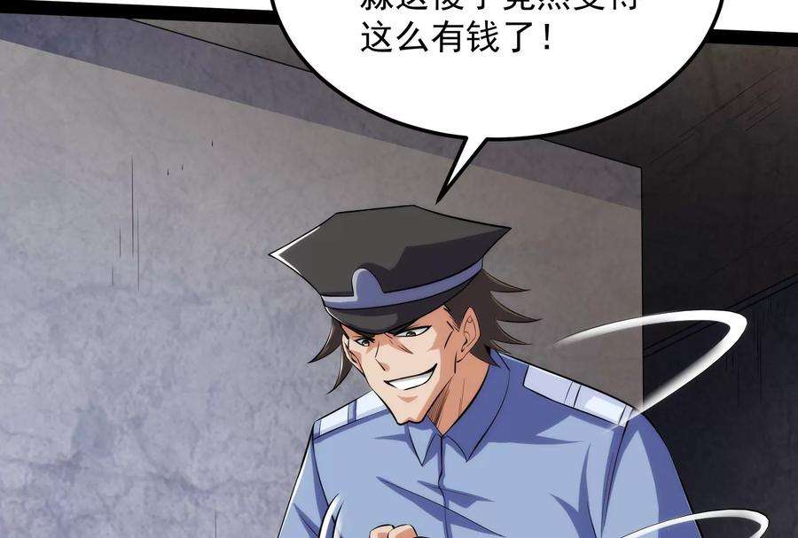 打爆诸天118话 咸鱼和蜥蜴人