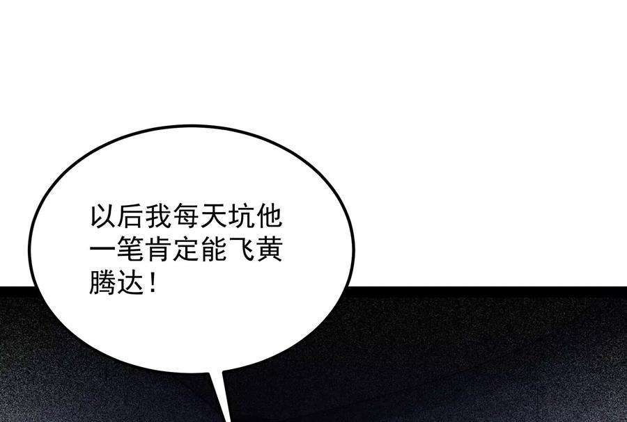 打爆诸天118话 咸鱼和蜥蜴人