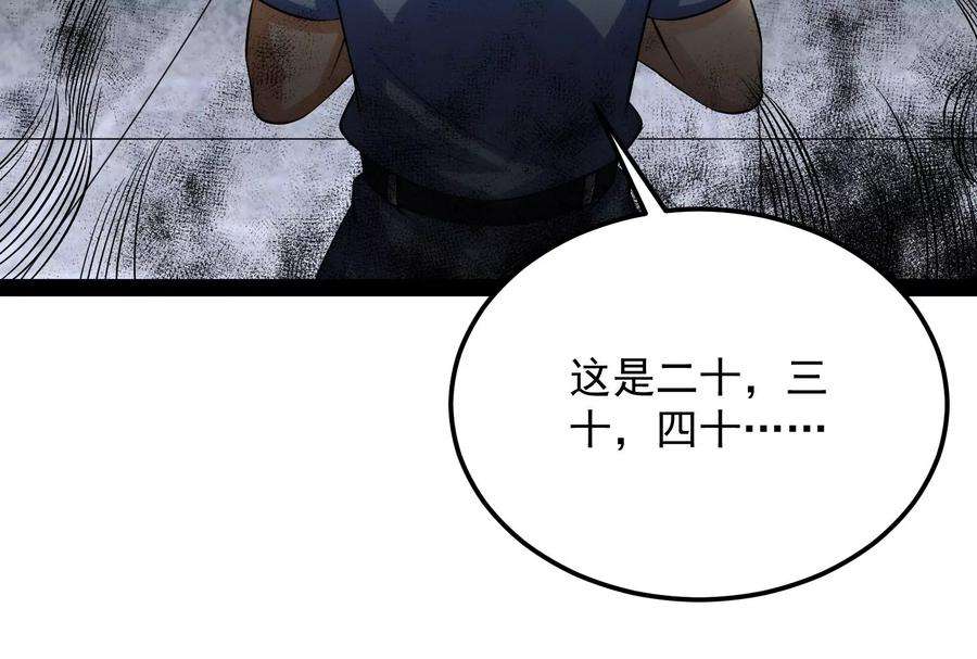 打爆诸天118话 咸鱼和蜥蜴人