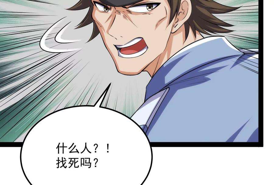 打爆诸天118话 咸鱼和蜥蜴人