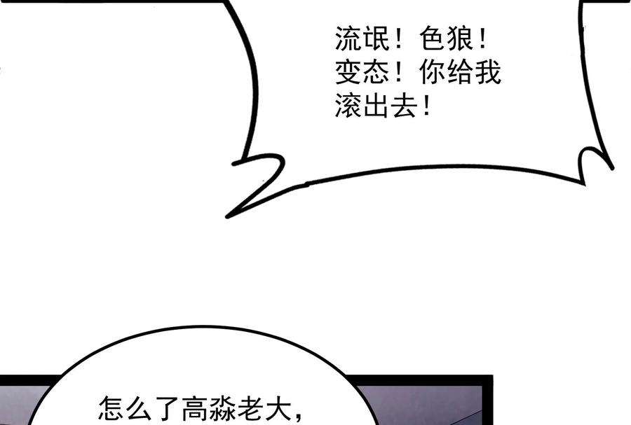 打爆诸天118话 咸鱼和蜥蜴人