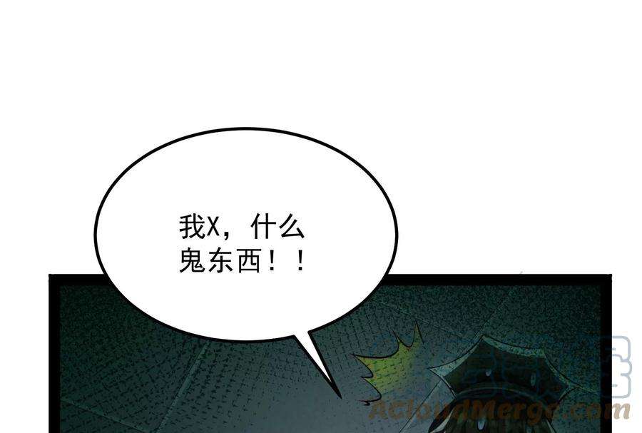 打爆诸天118话 咸鱼和蜥蜴人