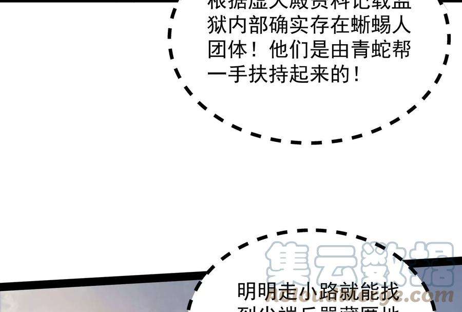 打爆诸天118话 咸鱼和蜥蜴人