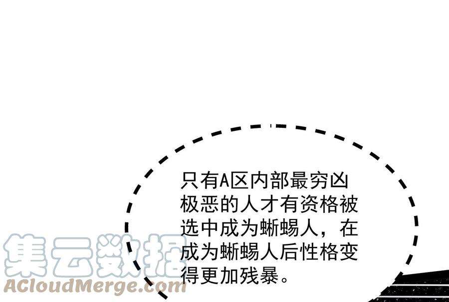 打爆诸天118话 咸鱼和蜥蜴人