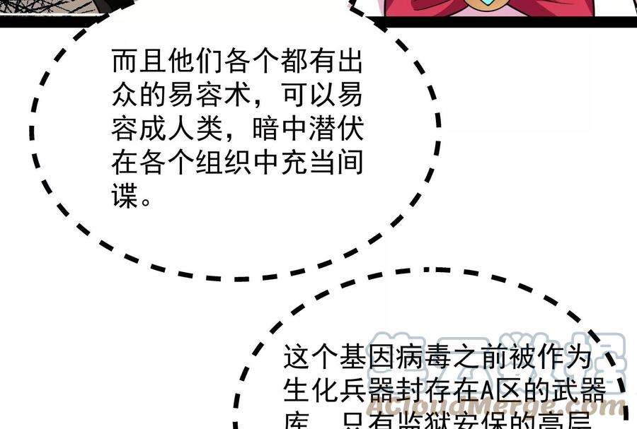 打爆诸天118话 咸鱼和蜥蜴人
