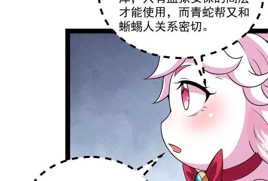 打爆诸天118话 咸鱼和蜥蜴人