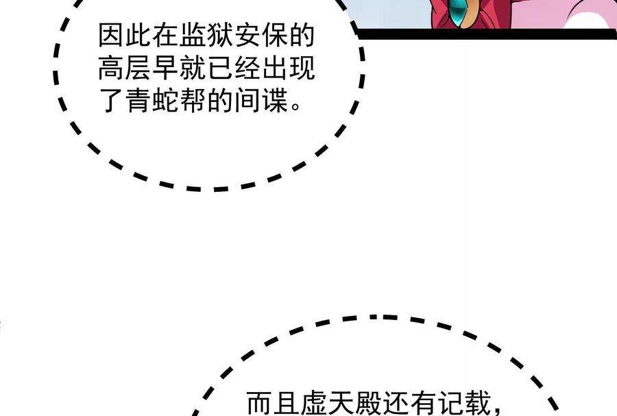 打爆诸天118话 咸鱼和蜥蜴人