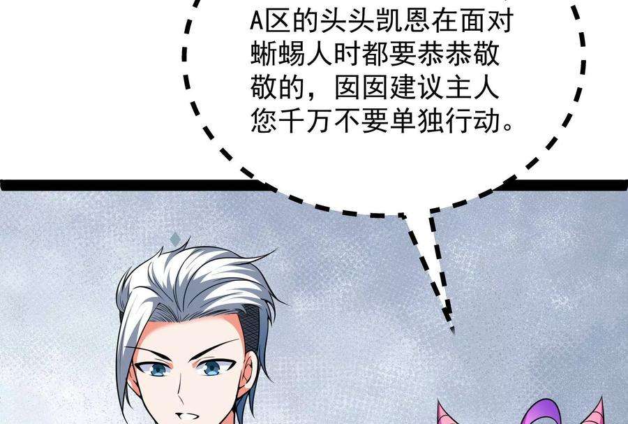 打爆诸天118话 咸鱼和蜥蜴人