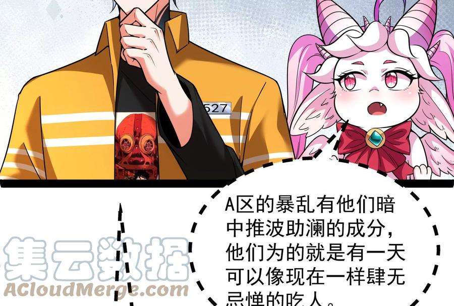打爆诸天118话 咸鱼和蜥蜴人