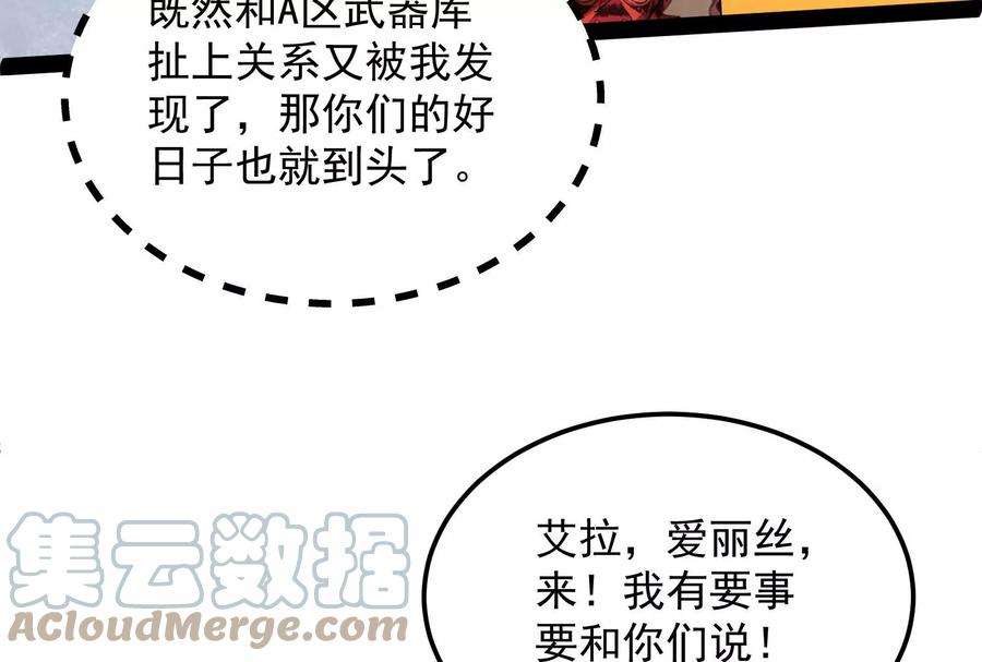 打爆诸天118话 咸鱼和蜥蜴人