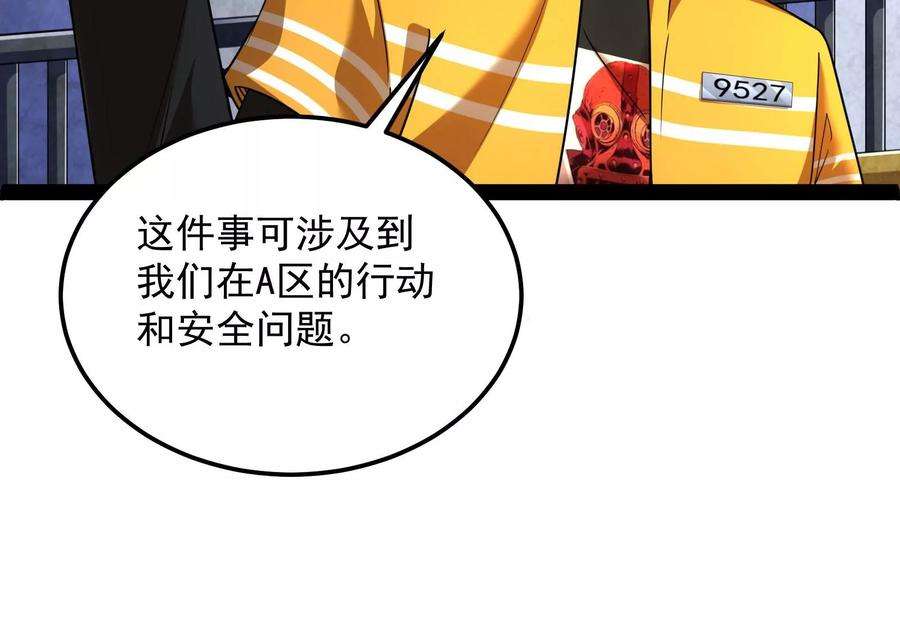 打爆诸天118话 咸鱼和蜥蜴人