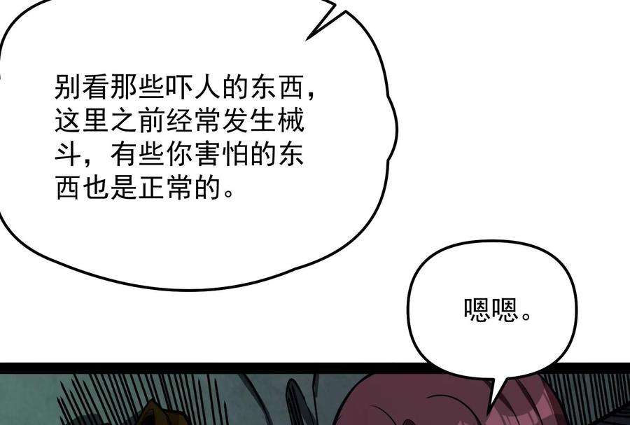 打爆诸天119话 真正的力量